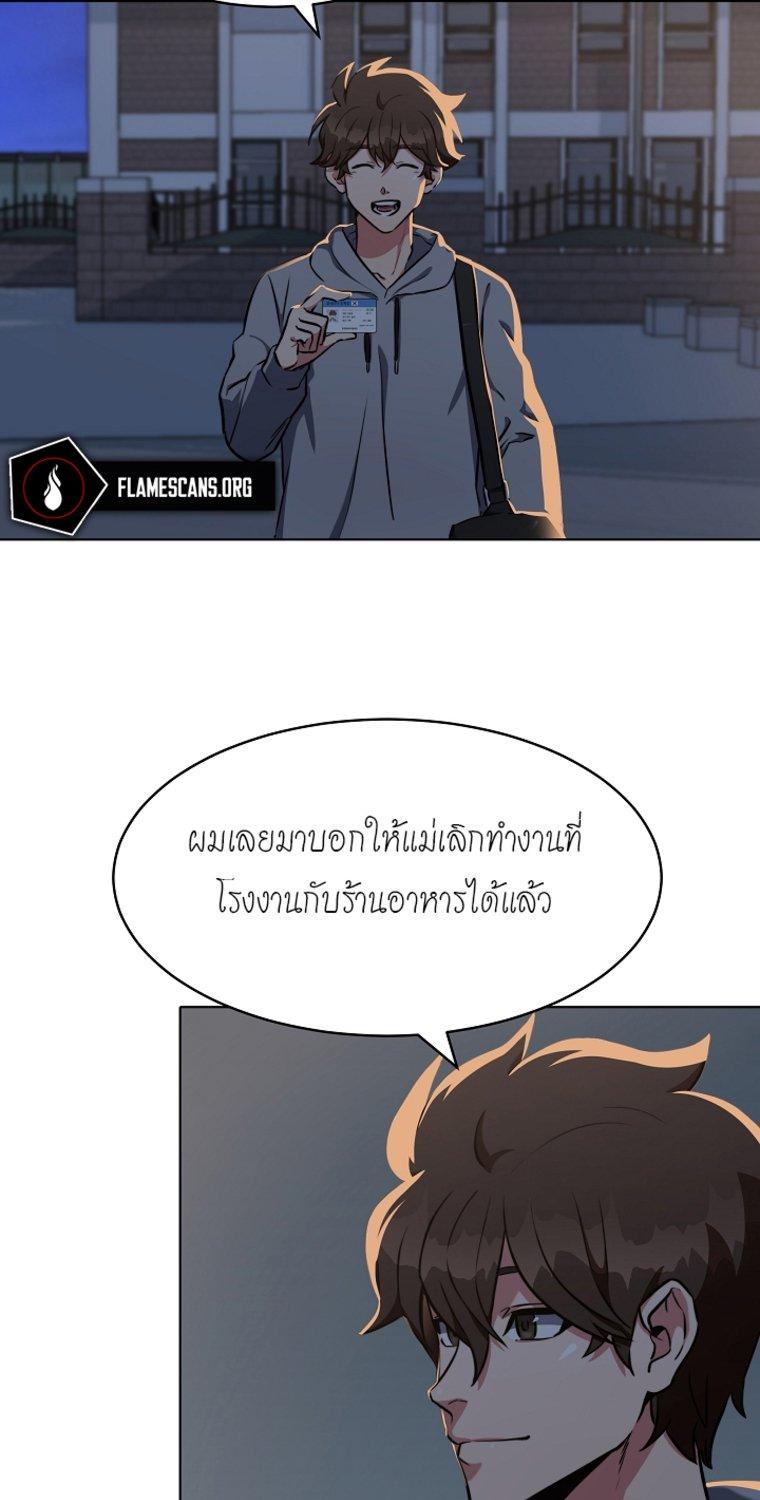 Level 1 Player ตอนที่ 9 แปลไทย รูปที่ 3