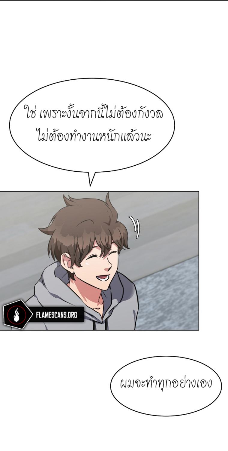 Level 1 Player ตอนที่ 9 แปลไทย รูปที่ 34