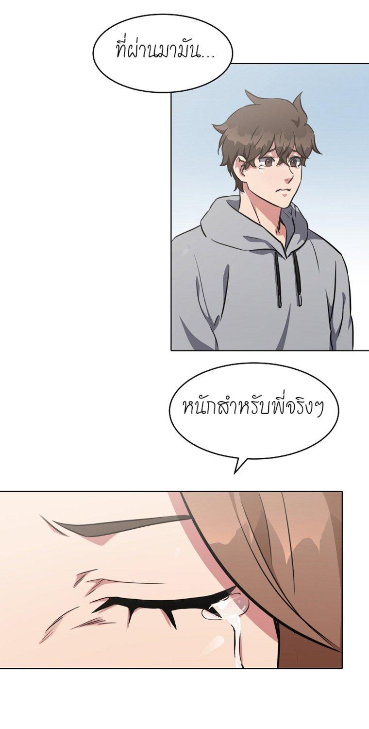 Level 1 Player ตอนที่ 9 แปลไทย รูปที่ 37