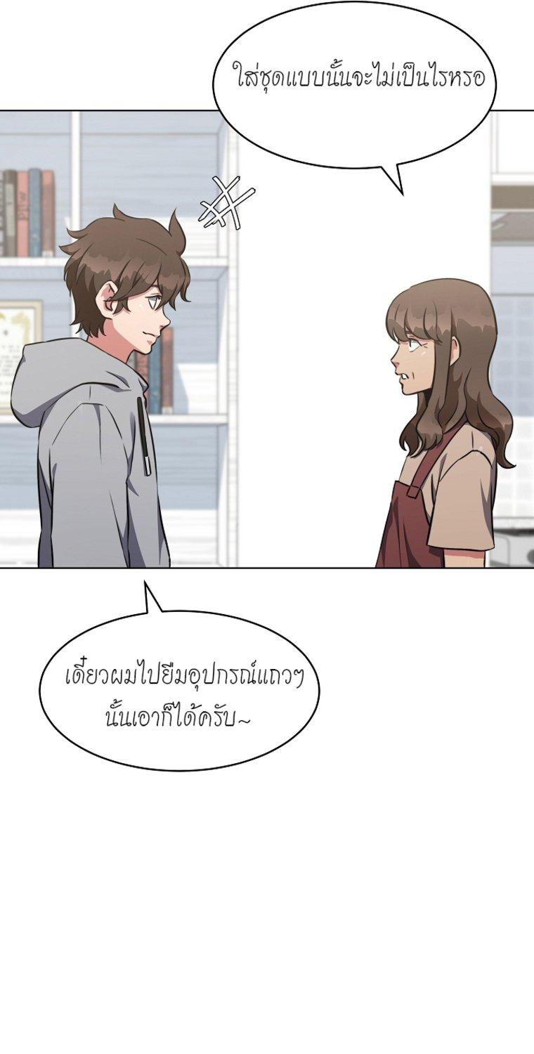 Level 1 Player ตอนที่ 9 แปลไทย รูปที่ 45