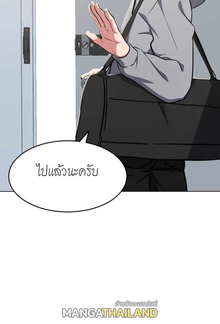 Level 1 Player ตอนที่ 9 แปลไทย รูปที่ 47