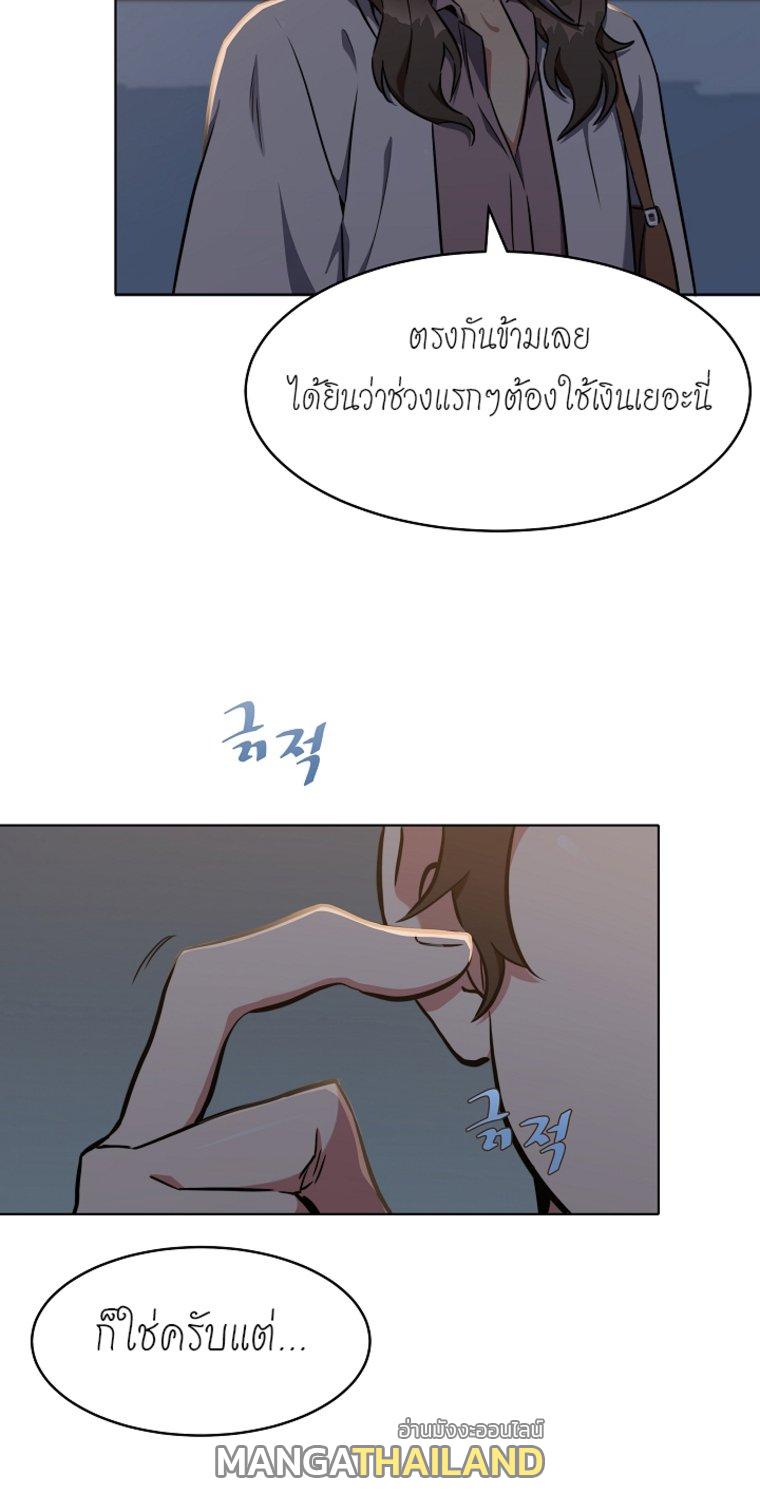 Level 1 Player ตอนที่ 9 แปลไทย รูปที่ 8