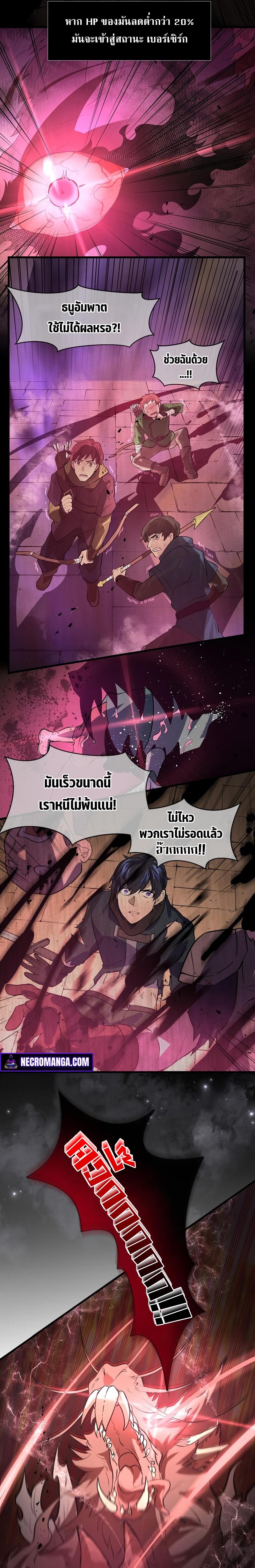 Level Up with Skills ตอนที่ 14 แปลไทย - MangaThailand