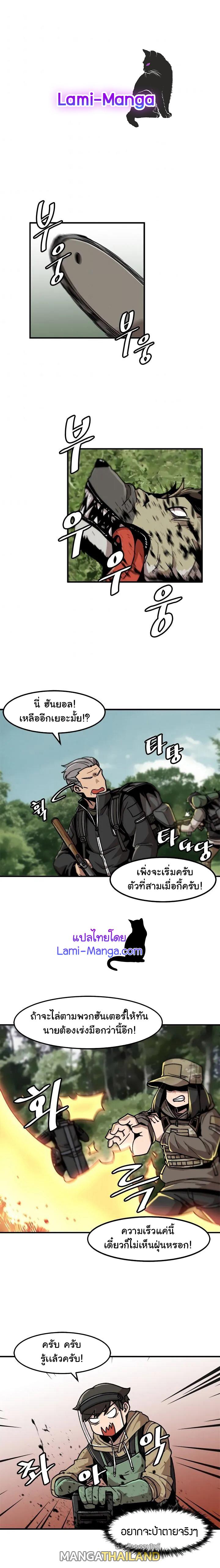 Leveling Up Alone ตอนที่ 12 แปลไทย รูปที่ 1