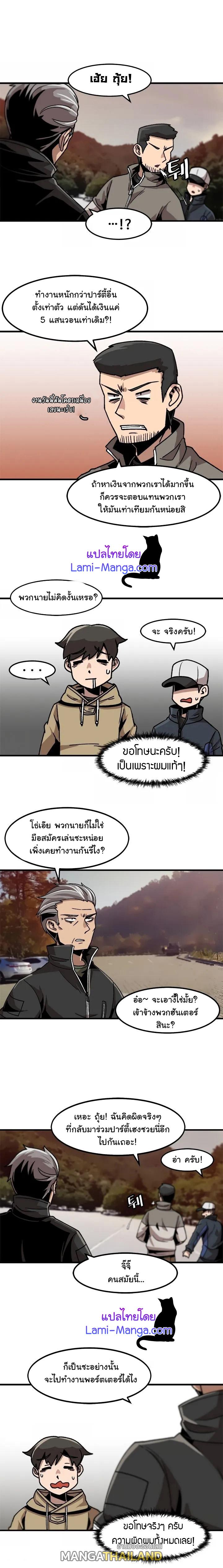 Leveling Up Alone ตอนที่ 12 แปลไทย รูปที่ 12