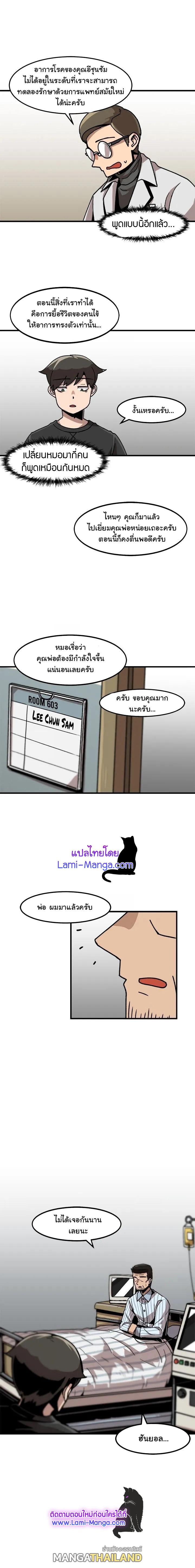 Leveling Up Alone ตอนที่ 12 แปลไทย รูปที่ 14