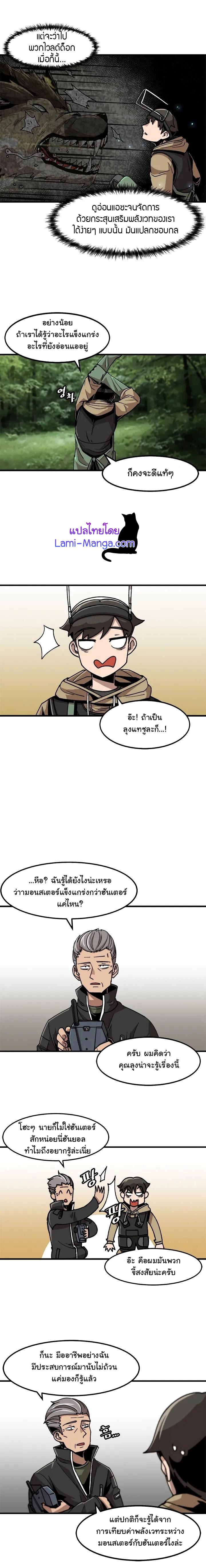 Leveling Up Alone ตอนที่ 12 แปลไทย รูปที่ 5