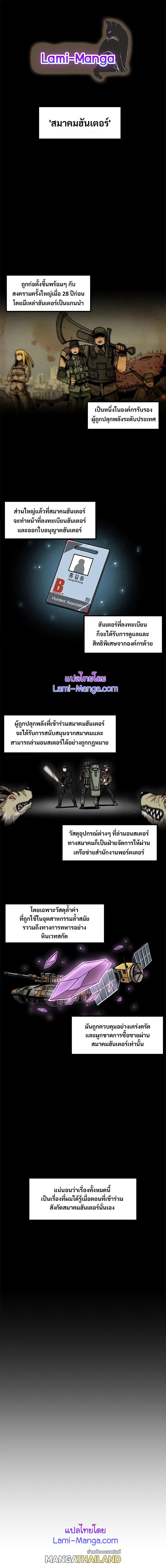 Leveling Up Alone ตอนที่ 14 แปลไทย รูปที่ 1