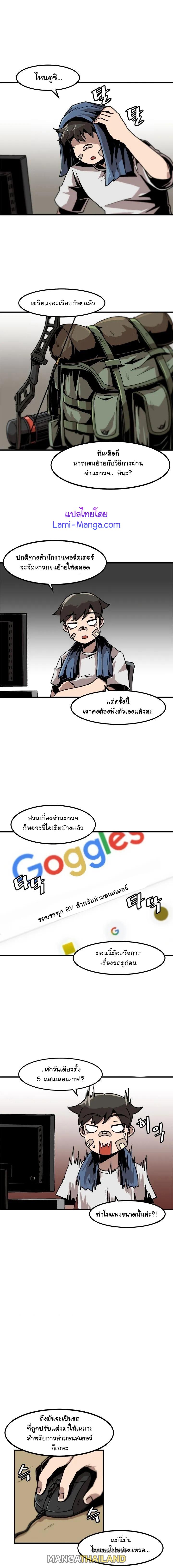 Leveling Up Alone ตอนที่ 14 แปลไทย รูปที่ 10