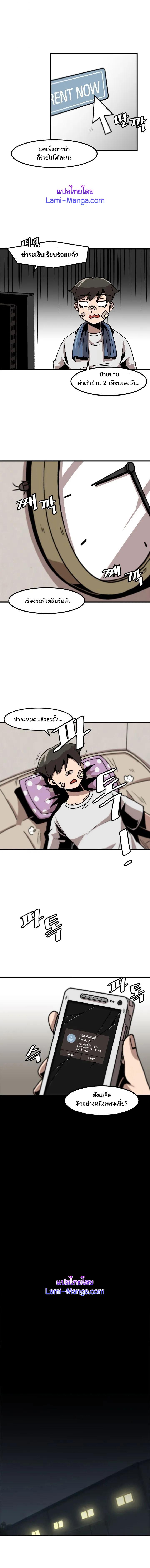 Leveling Up Alone ตอนที่ 14 แปลไทย รูปที่ 11