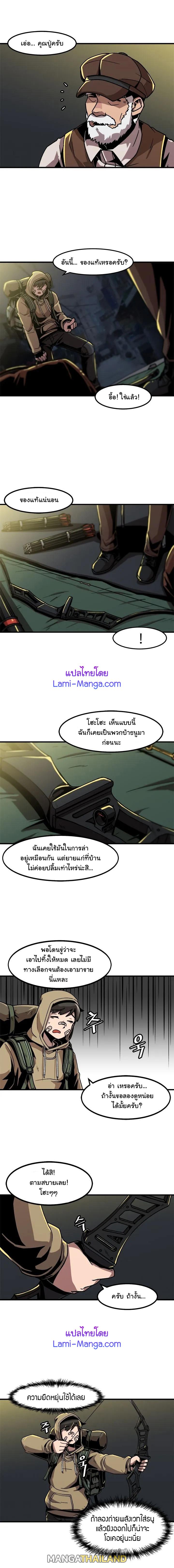 Leveling Up Alone ตอนที่ 14 แปลไทย รูปที่ 4