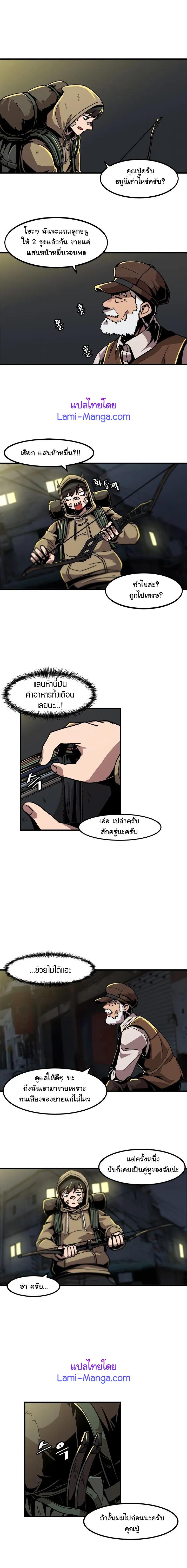 Leveling Up Alone ตอนที่ 14 แปลไทย รูปที่ 5