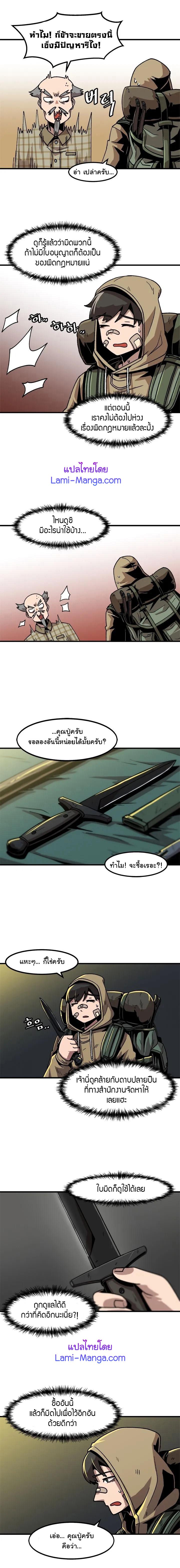 Leveling Up Alone ตอนที่ 14 แปลไทย รูปที่ 7