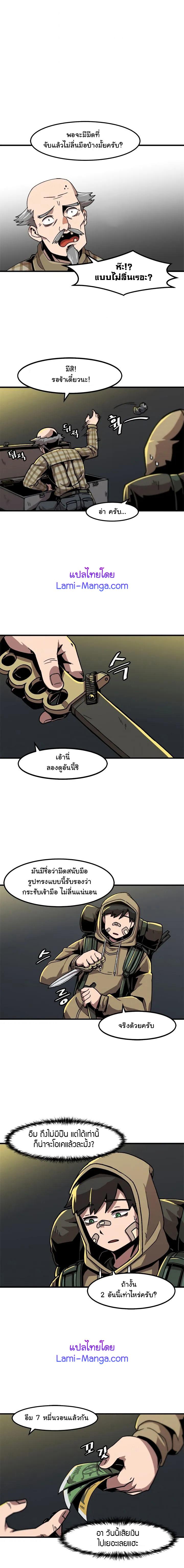 Leveling Up Alone ตอนที่ 14 แปลไทย รูปที่ 8