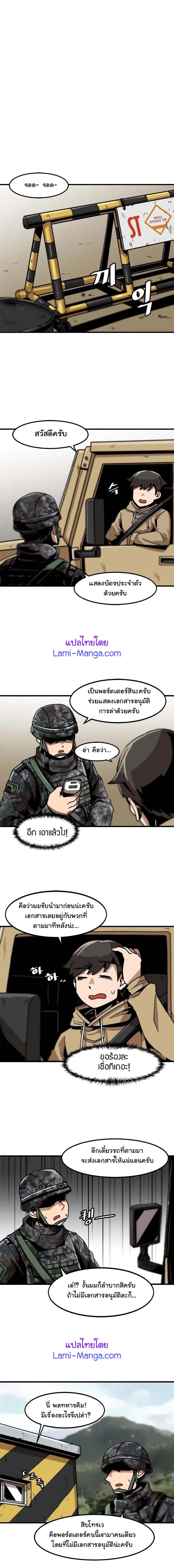 Leveling Up Alone ตอนที่ 15 แปลไทย รูปที่ 11