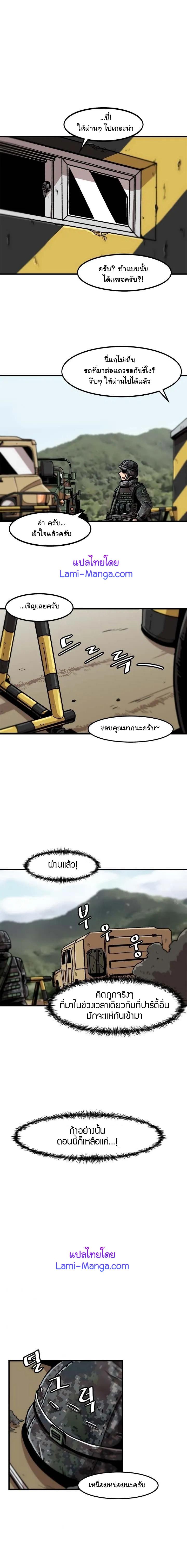 Leveling Up Alone ตอนที่ 15 แปลไทย รูปที่ 12