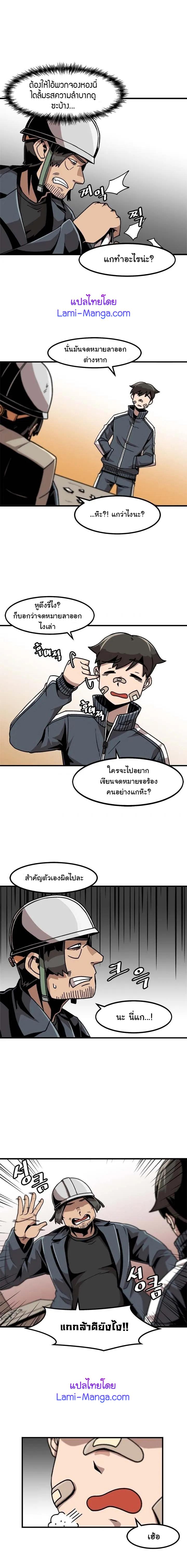 Leveling Up Alone ตอนที่ 15 แปลไทย รูปที่ 2