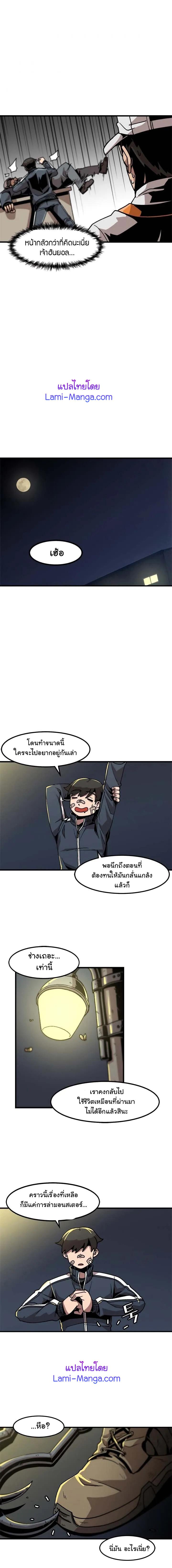 Leveling Up Alone ตอนที่ 15 แปลไทย รูปที่ 6