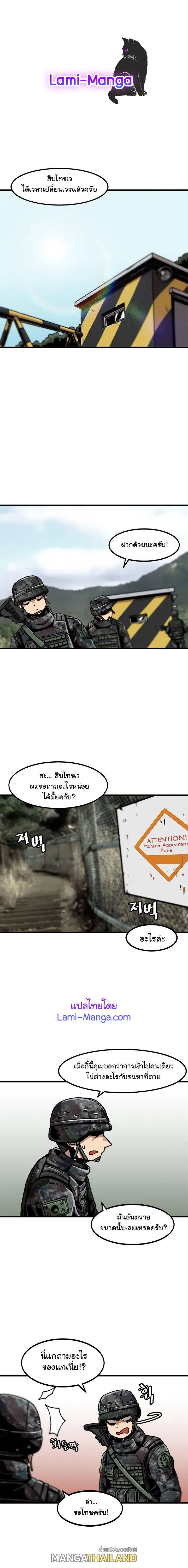 Leveling Up Alone ตอนที่ 16 แปลไทย รูปที่ 1