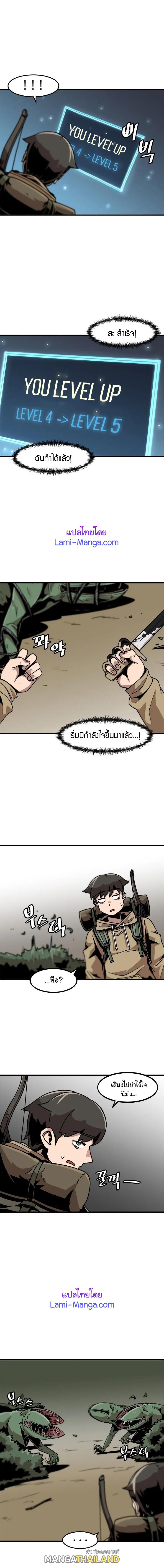 Leveling Up Alone ตอนที่ 16 แปลไทย รูปที่ 10