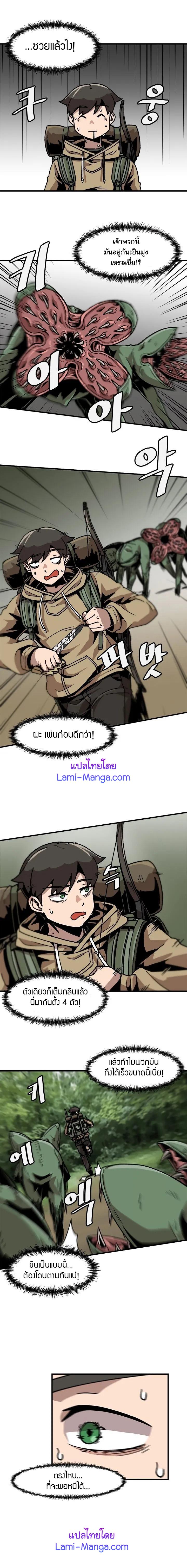 Leveling Up Alone ตอนที่ 16 แปลไทย รูปที่ 11