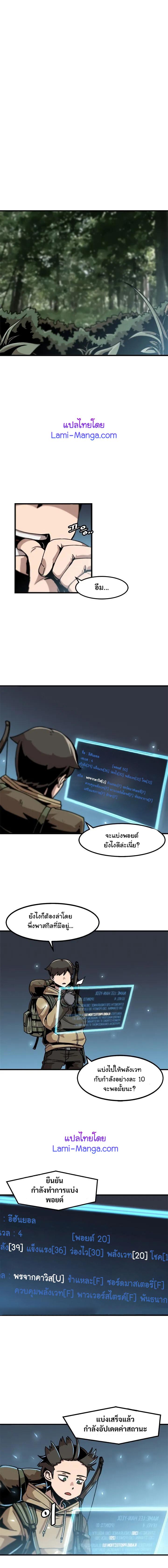 Leveling Up Alone ตอนที่ 16 แปลไทย รูปที่ 3