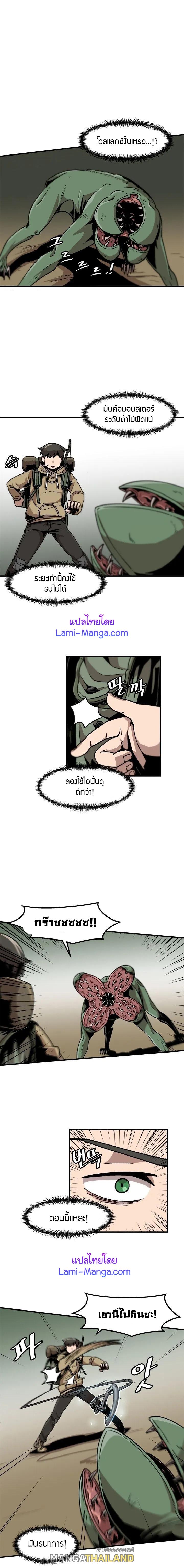 Leveling Up Alone ตอนที่ 16 แปลไทย รูปที่ 7