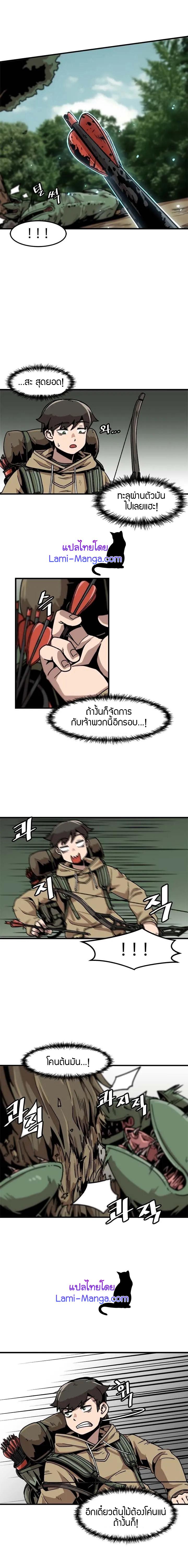 Leveling Up Alone ตอนที่ 17 แปลไทย รูปที่ 3