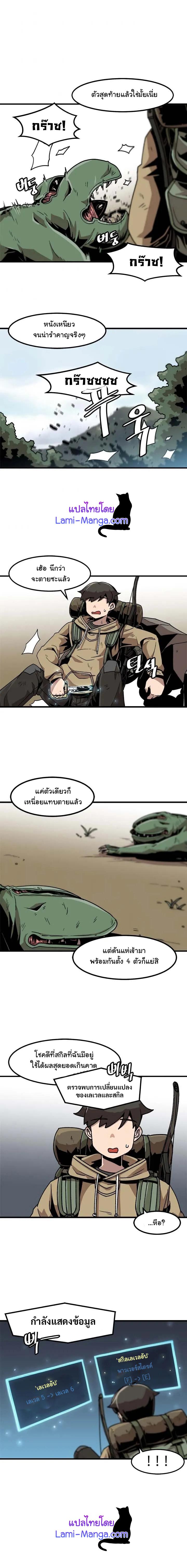 Leveling Up Alone ตอนที่ 17 แปลไทย รูปที่ 9