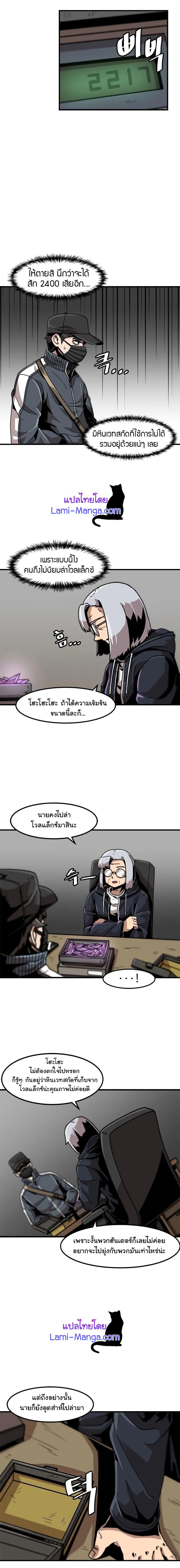 Leveling Up Alone ตอนที่ 20 แปลไทย รูปที่ 6