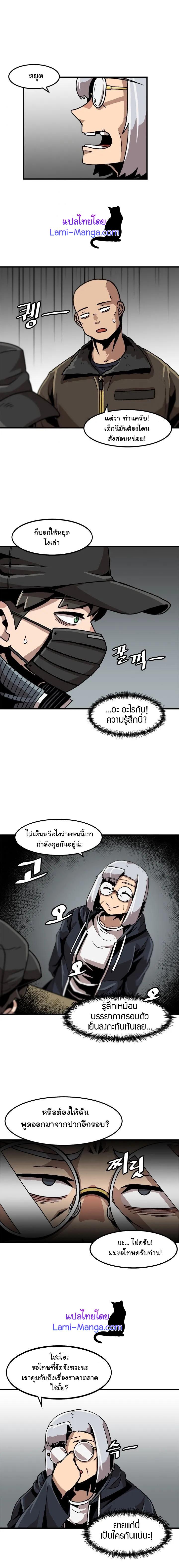 Leveling Up Alone ตอนที่ 20 แปลไทย รูปที่ 8