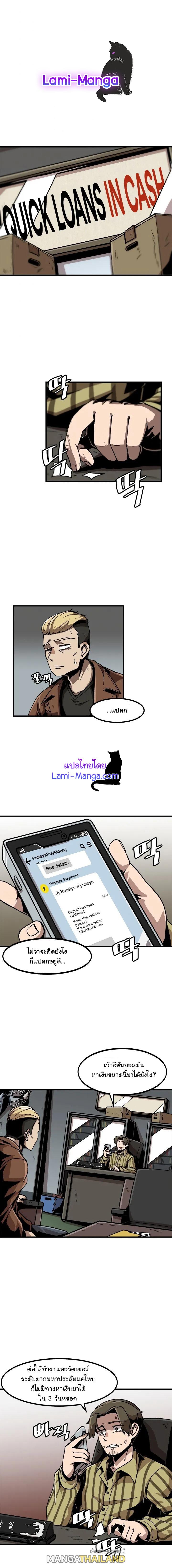 Leveling Up Alone ตอนที่ 21 แปลไทย รูปที่ 1