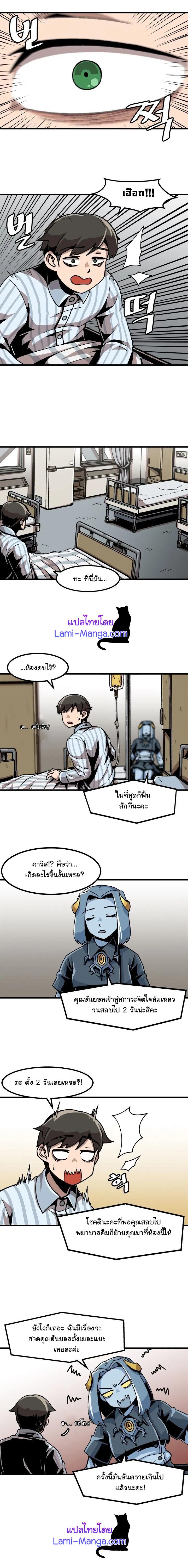 Leveling Up Alone ตอนที่ 21 แปลไทย รูปที่ 11