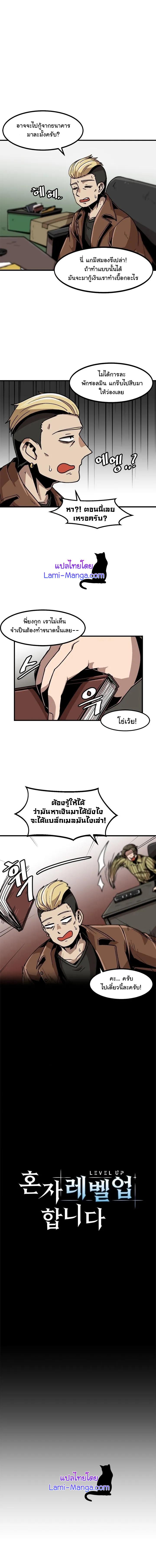 Leveling Up Alone ตอนที่ 21 แปลไทย รูปที่ 2