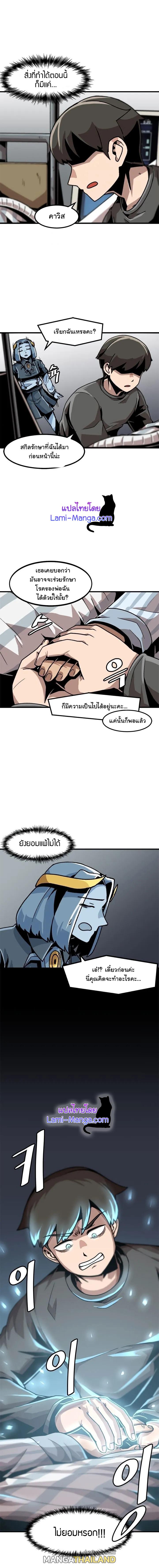 Leveling Up Alone ตอนที่ 21 แปลไทย รูปที่ 6