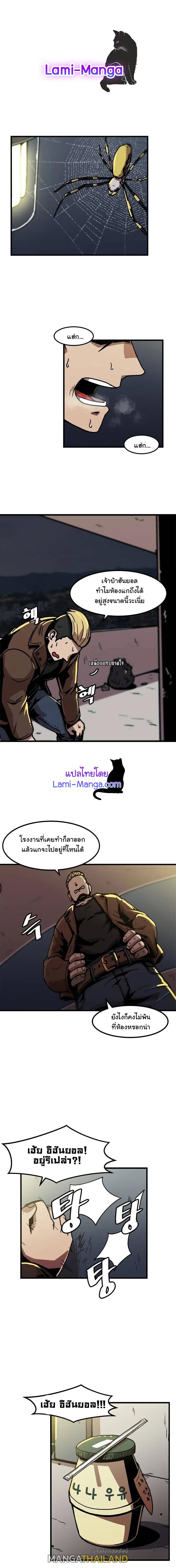 Leveling Up Alone ตอนที่ 22 แปลไทย รูปที่ 1