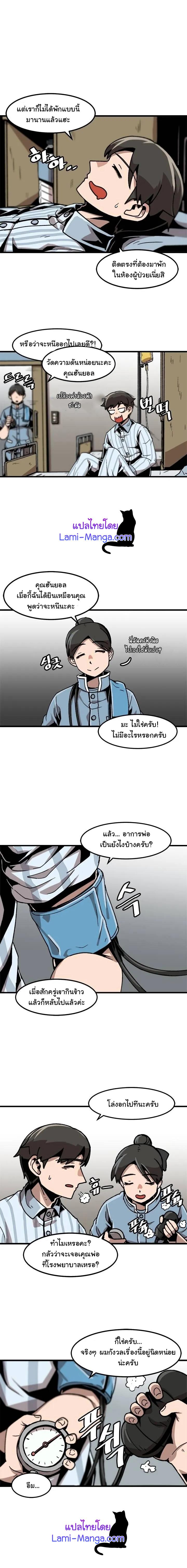 Leveling Up Alone ตอนที่ 22 แปลไทย รูปที่ 7