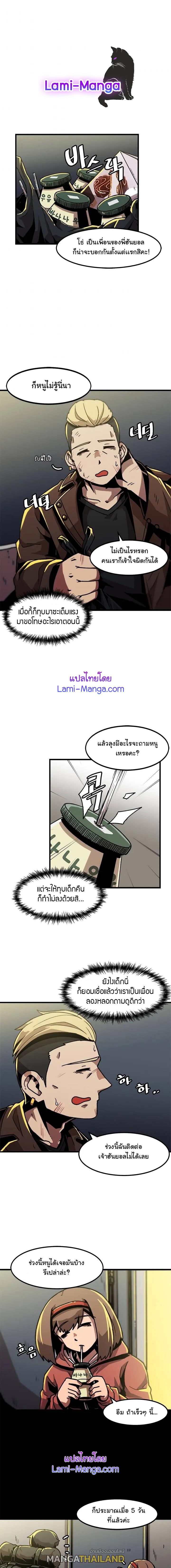 Leveling Up Alone ตอนที่ 23 แปลไทย รูปที่ 1