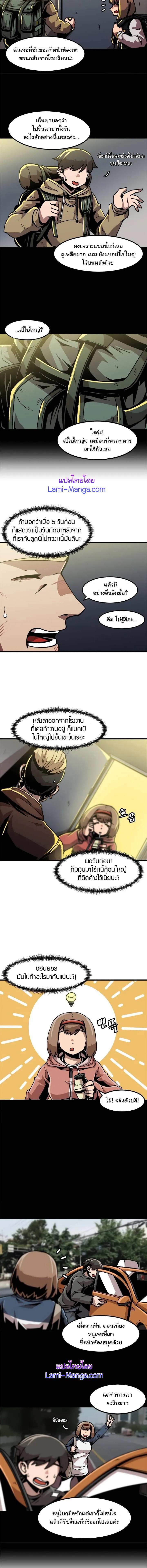 Leveling Up Alone ตอนที่ 23 แปลไทย รูปที่ 2