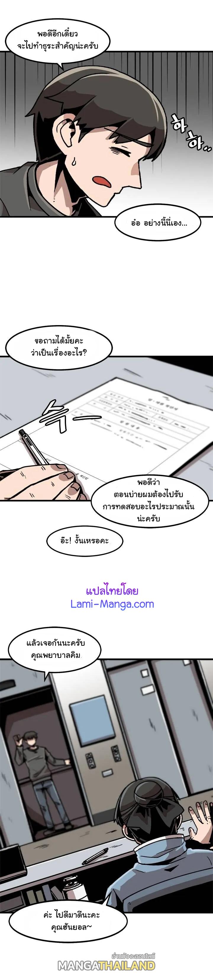 Leveling Up Alone ตอนที่ 23 แปลไทย รูปที่ 7