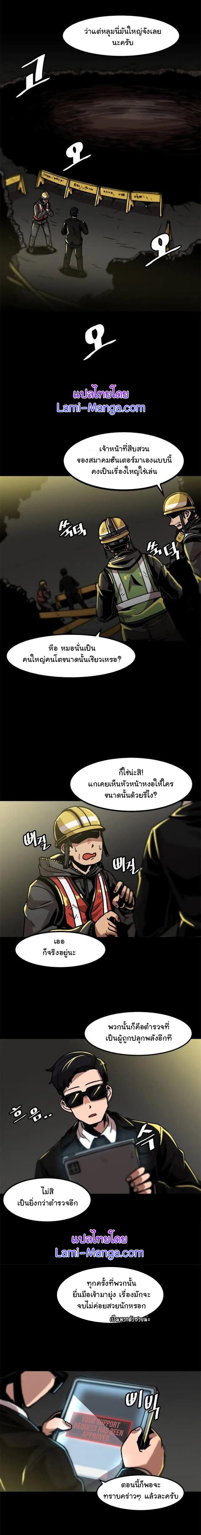 Leveling Up Alone ตอนที่ 24 แปลไทย รูปที่ 4