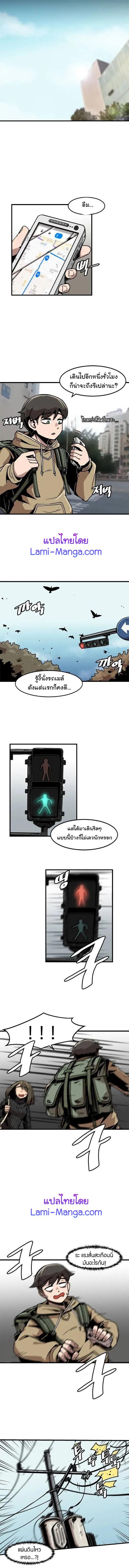 Leveling Up Alone ตอนที่ 24 แปลไทย รูปที่ 7