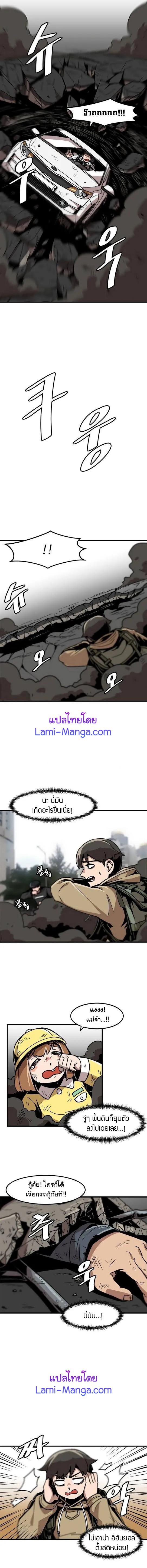 Leveling Up Alone ตอนที่ 24 แปลไทย รูปที่ 9