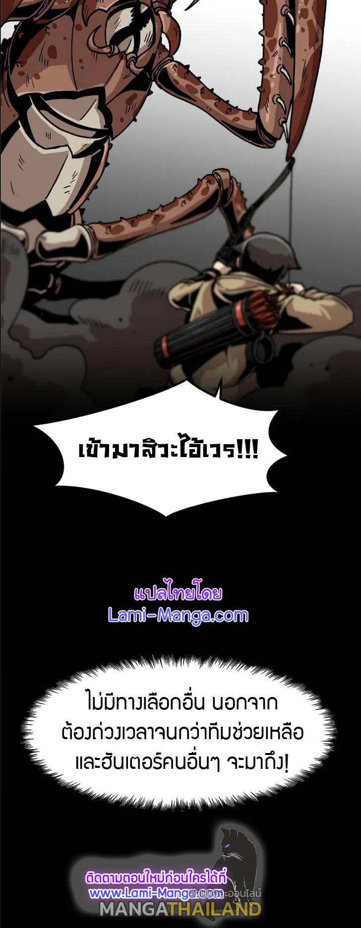 Leveling Up Alone ตอนที่ 25 แปลไทย รูปที่ 7