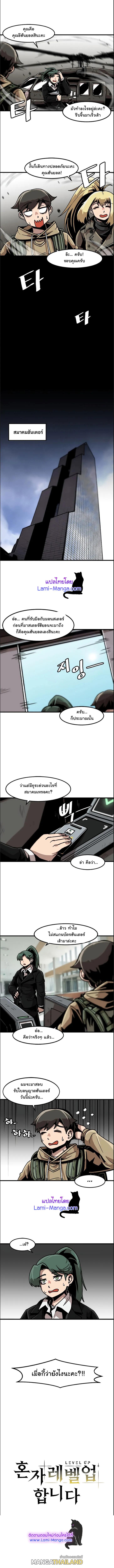 Leveling Up Alone ตอนที่ 27 แปลไทย รูปที่ 8