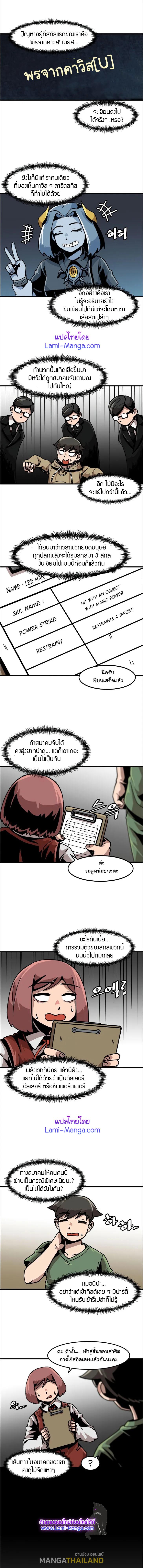 Leveling Up Alone ตอนที่ 28 แปลไทย รูปที่ 7