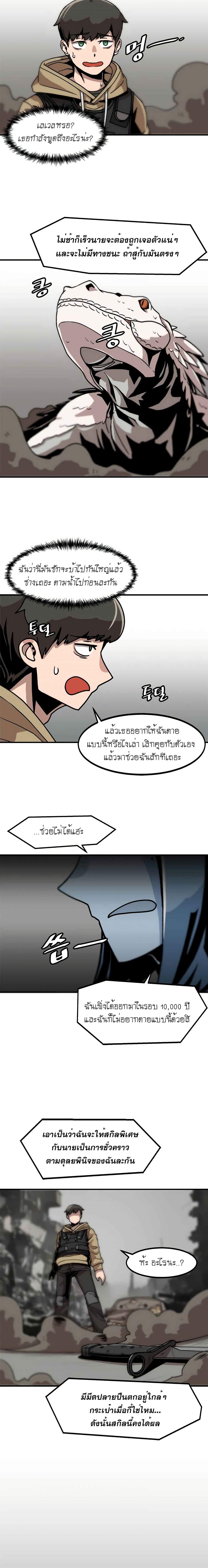 Leveling Up Alone ตอนที่ 3 แปลไทย รูปที่ 13