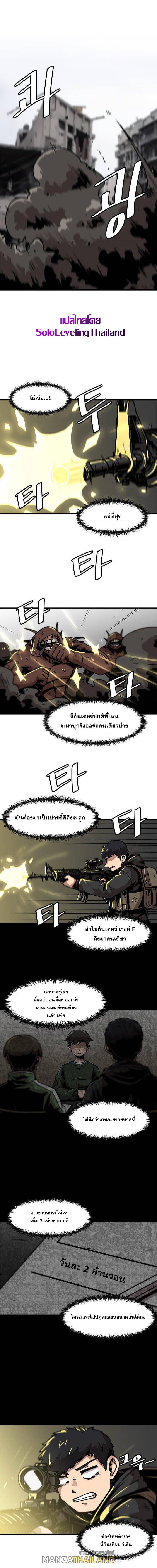 Leveling Up Alone ตอนที่ 37 แปลไทย รูปที่ 1