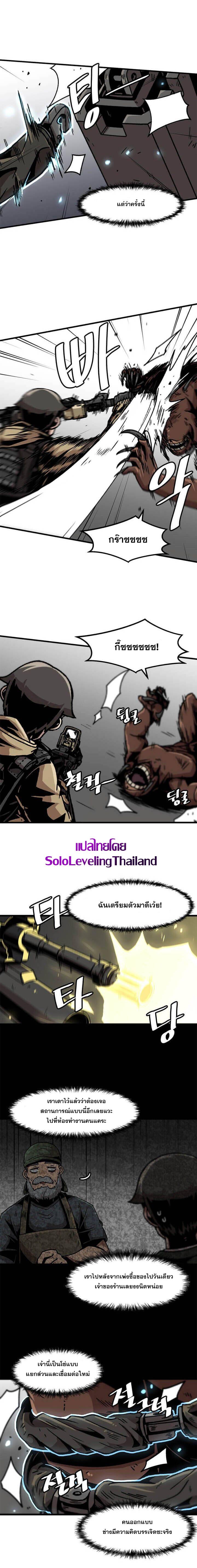 Leveling Up Alone ตอนที่ 37 แปลไทย รูปที่ 5