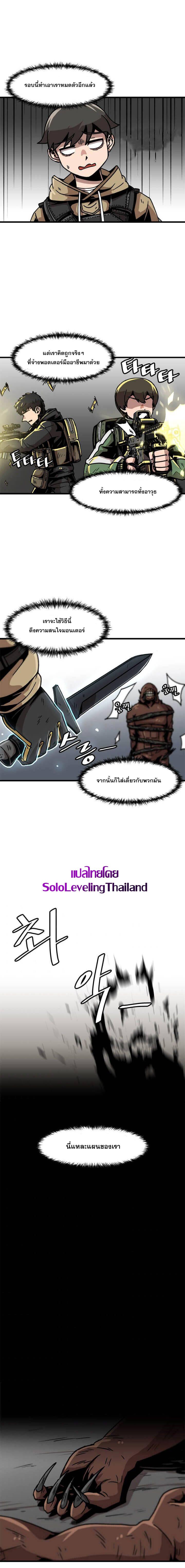 Leveling Up Alone ตอนที่ 37 แปลไทย รูปที่ 6